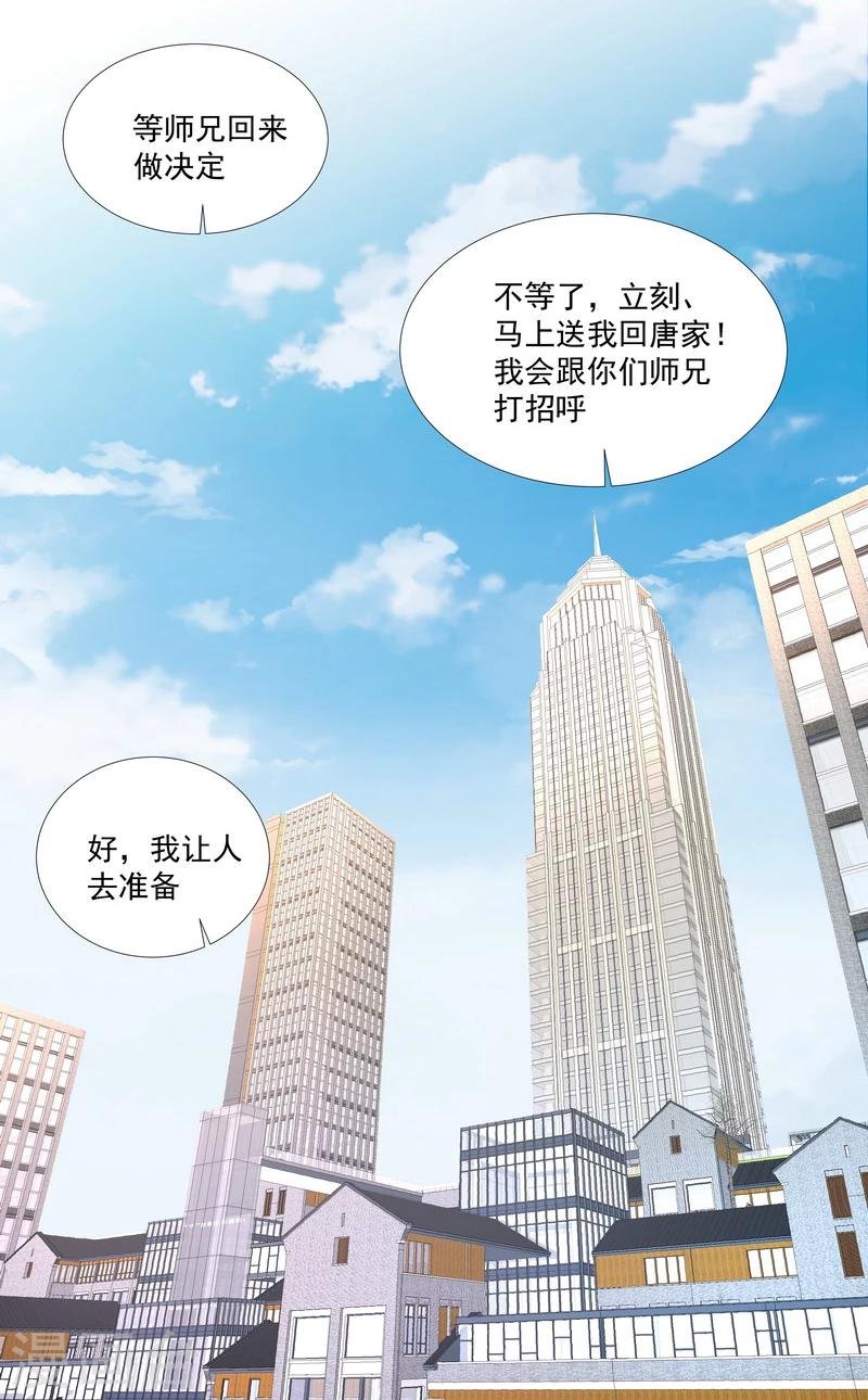 第48话 联盟