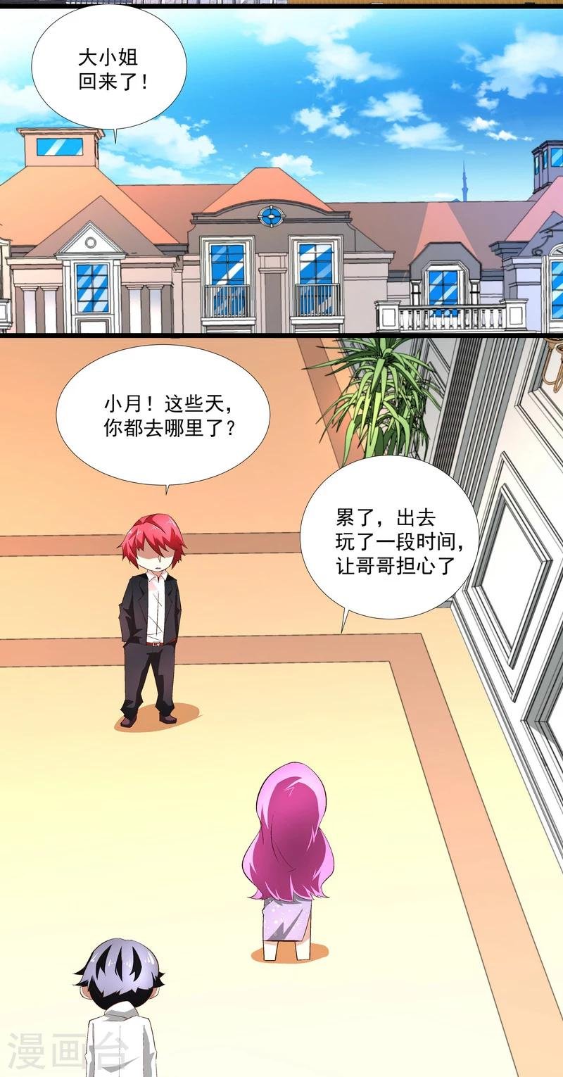 第48话 联盟