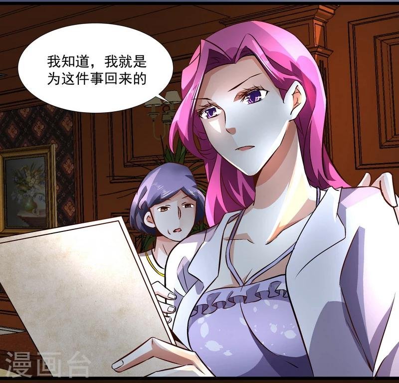 第48话 联盟