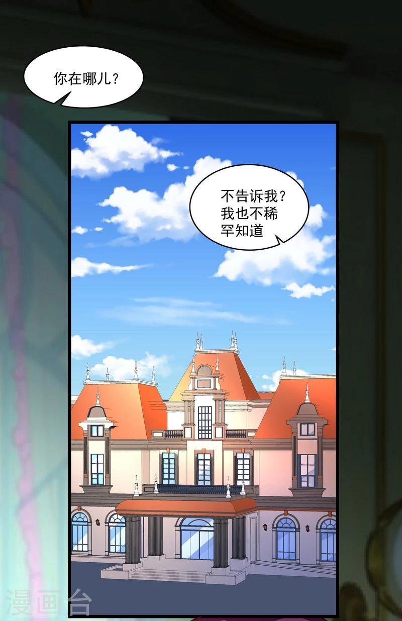 第48话 联盟