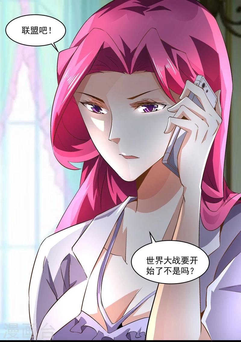 第48话 联盟