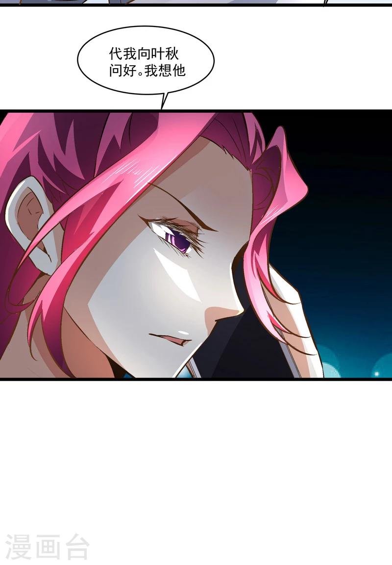 第48话 联盟
