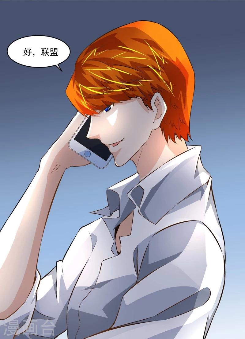 第48话 联盟