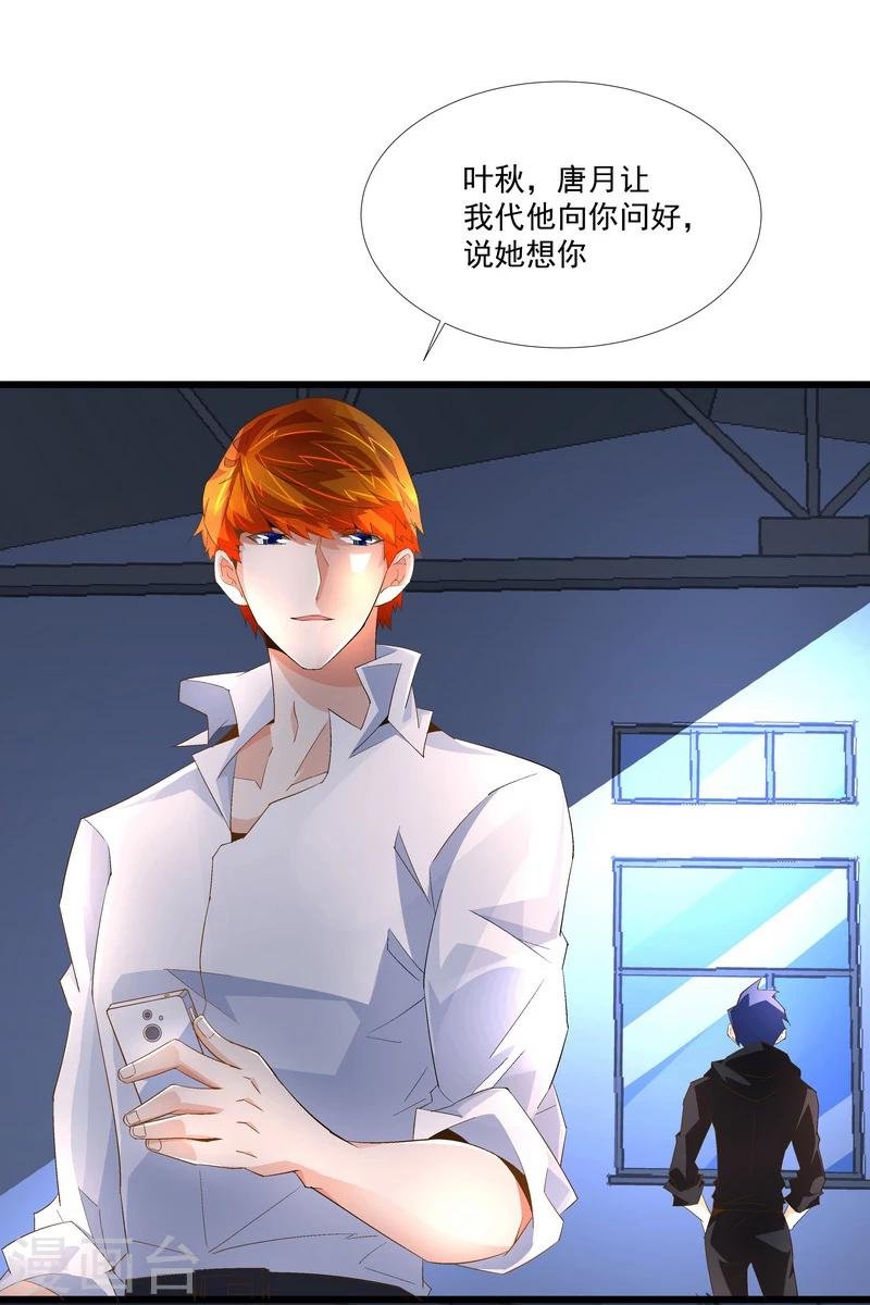 第48话 联盟
