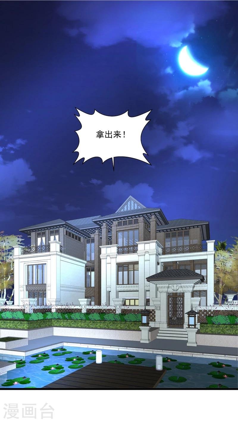 第49话 被拿走的线索