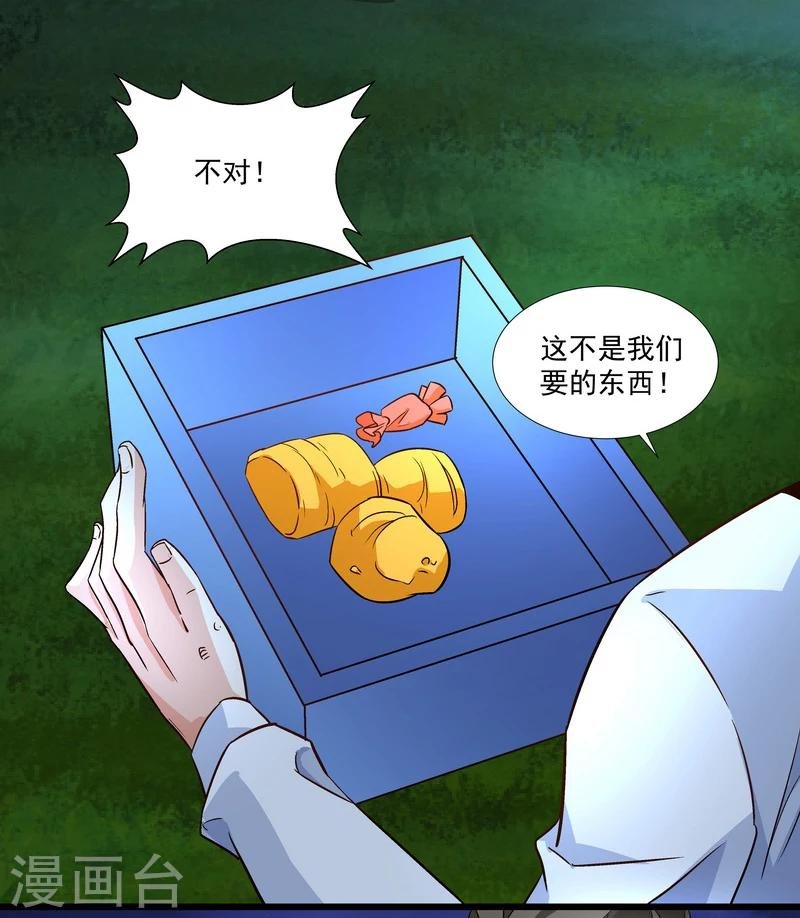 第49话 被拿走的线索