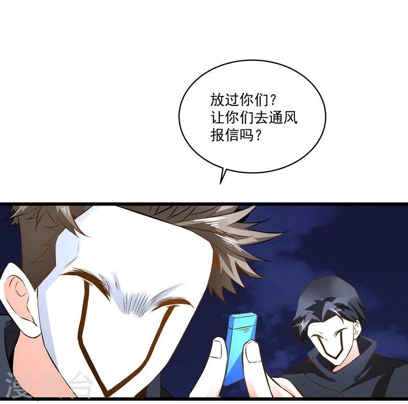 第49话 被拿走的线索