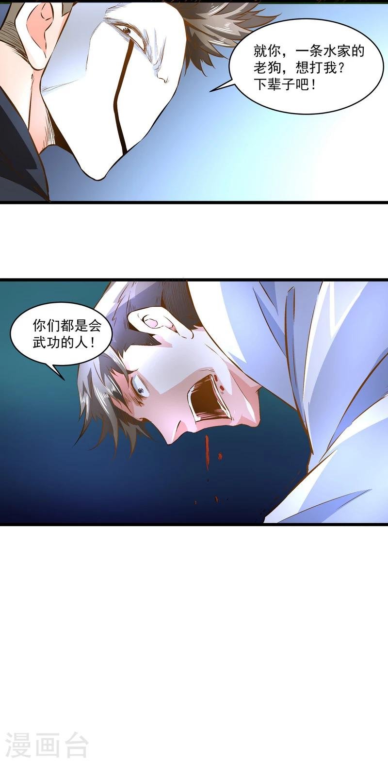 第49话 被拿走的线索