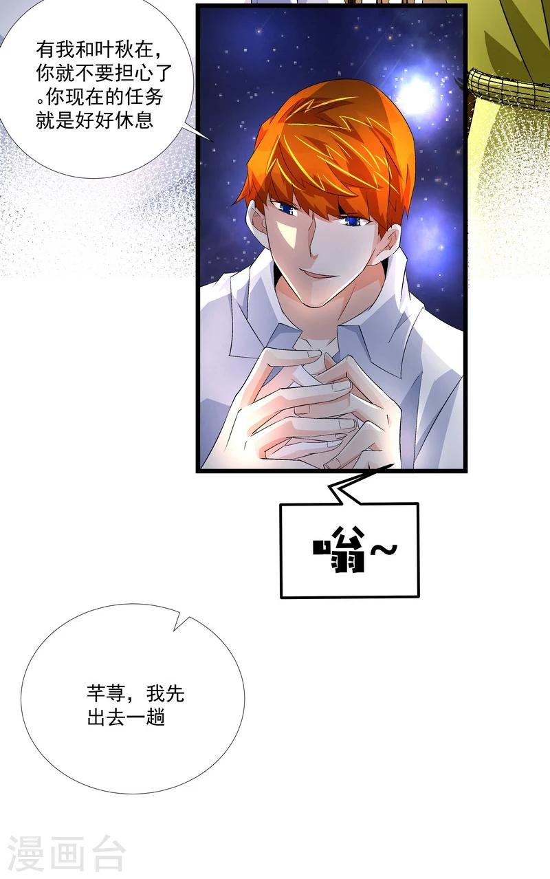 第49话 被拿走的线索