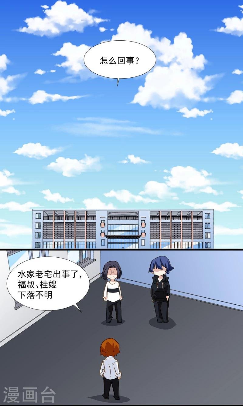 第49话 被拿走的线索