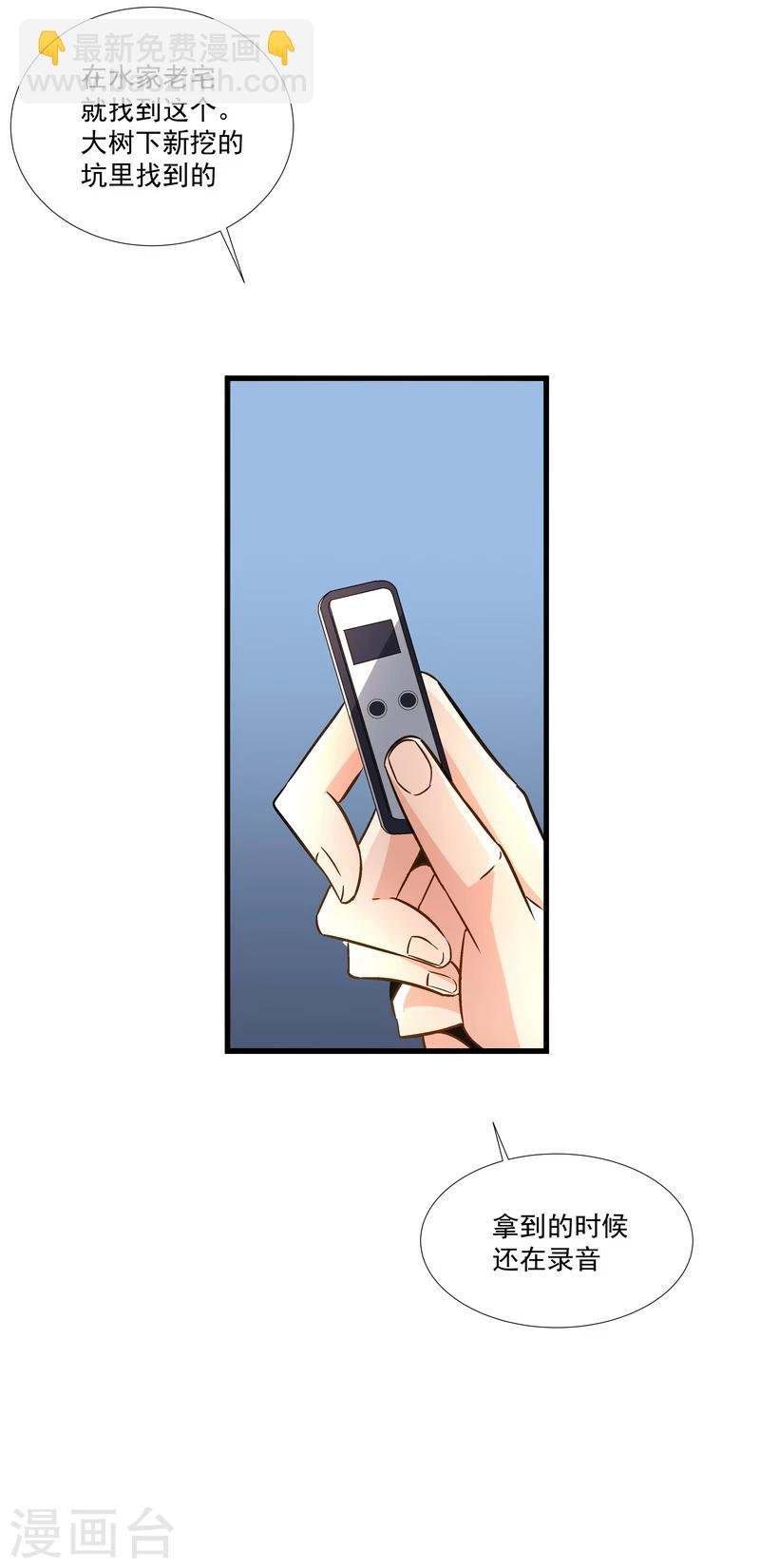 第49话 被拿走的线索