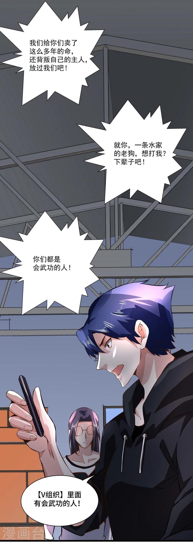 第49话 被拿走的线索