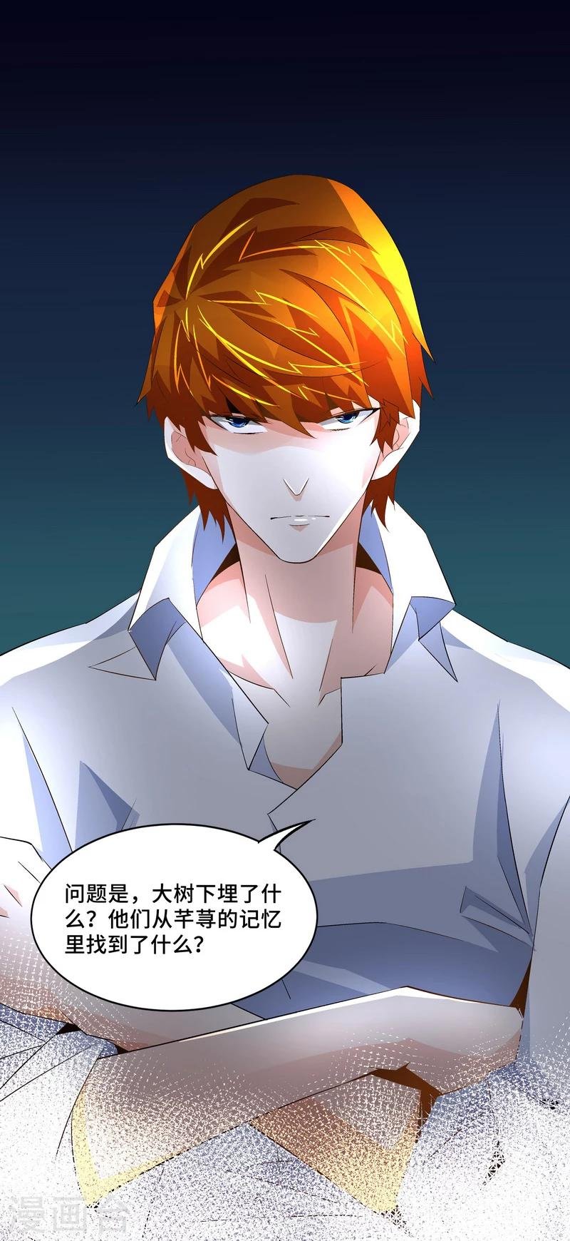 第49话 被拿走的线索