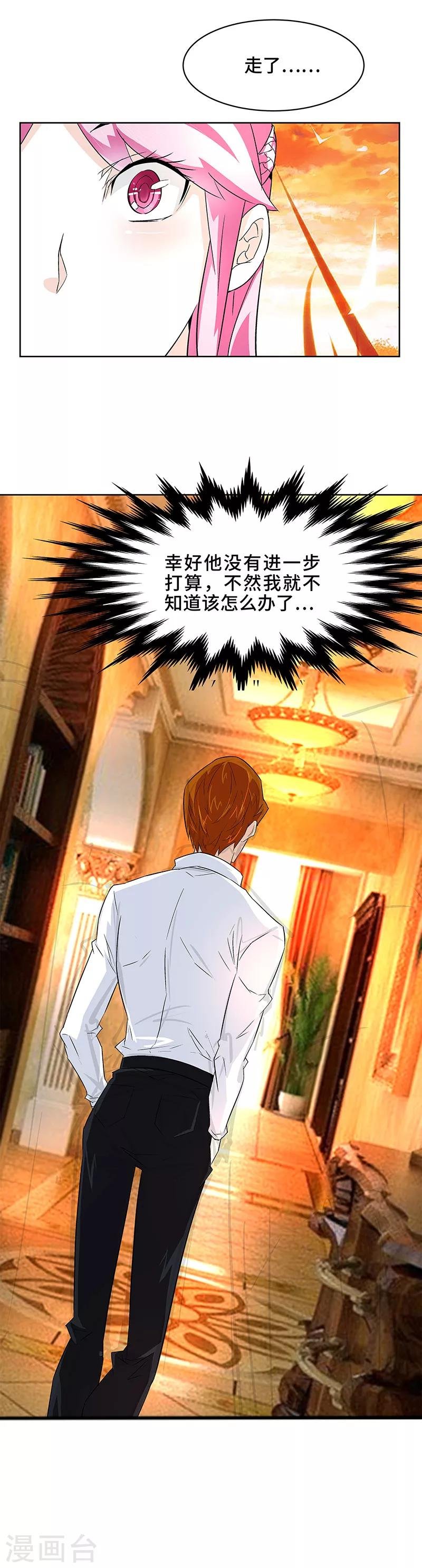 第5话 只要你不喊累