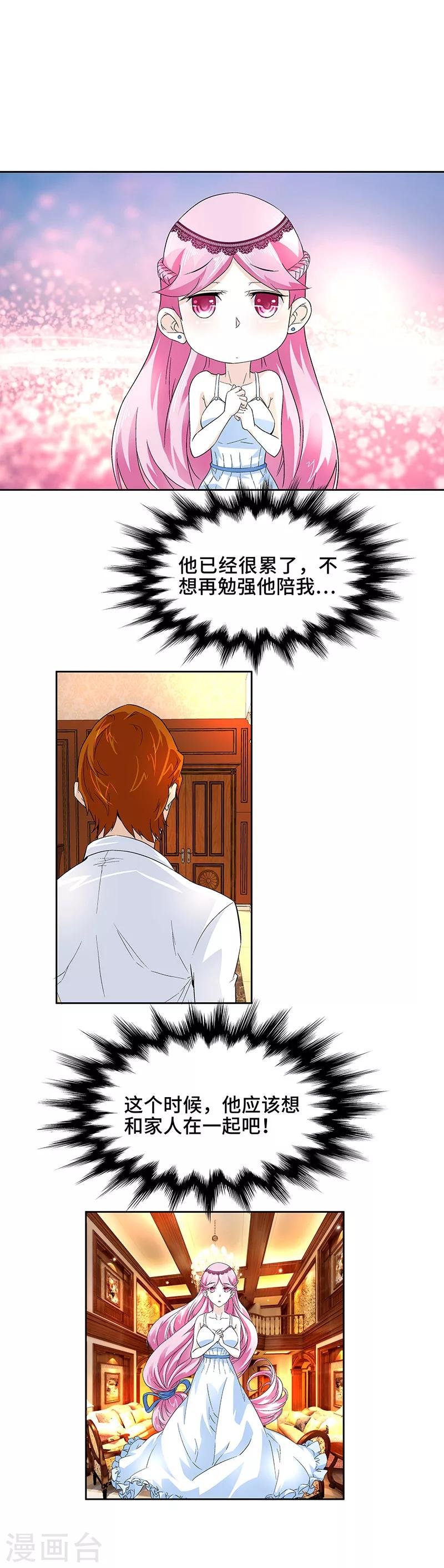 第5话 只要你不喊累