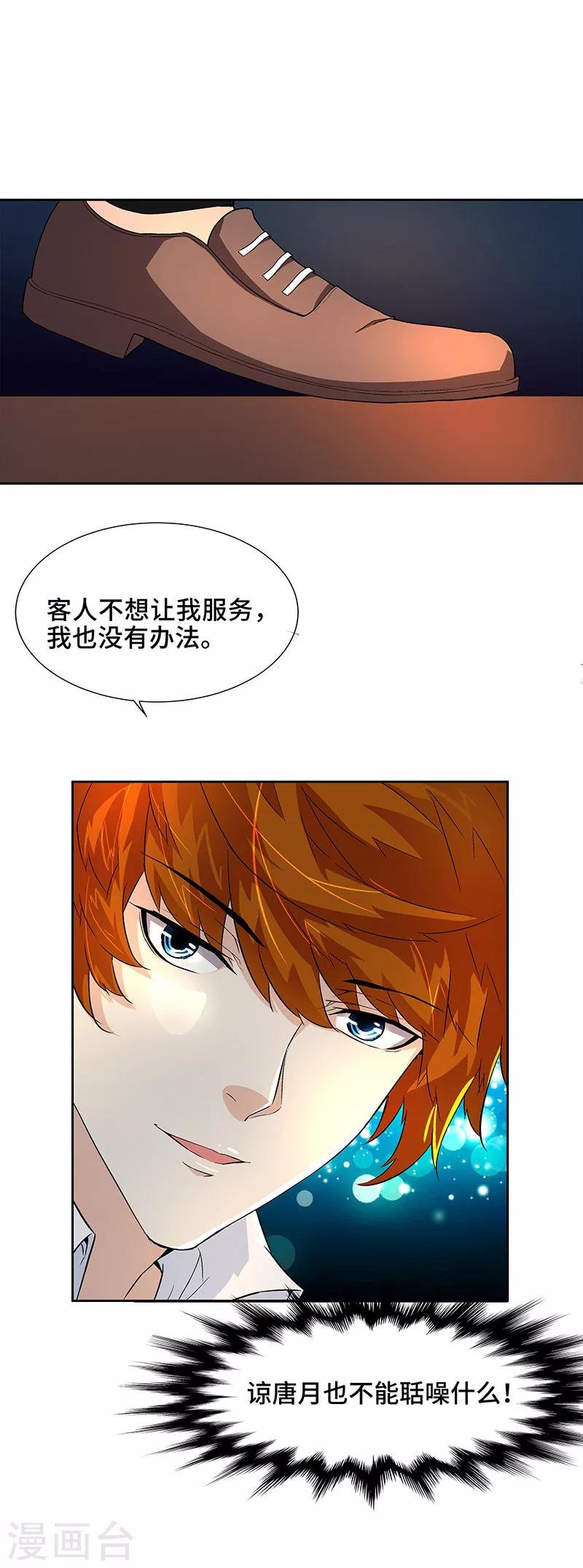 第5话 只要你不喊累