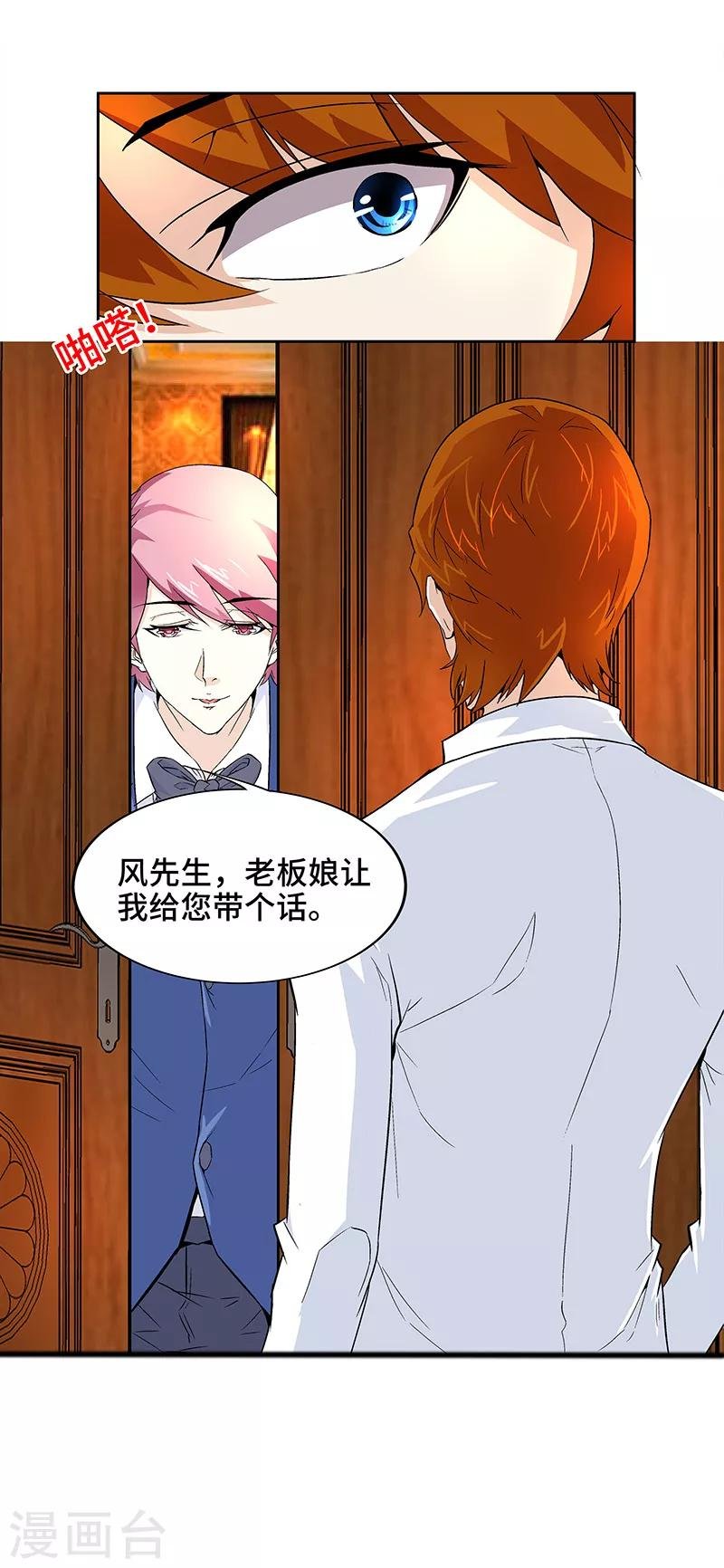 第5话 只要你不喊累