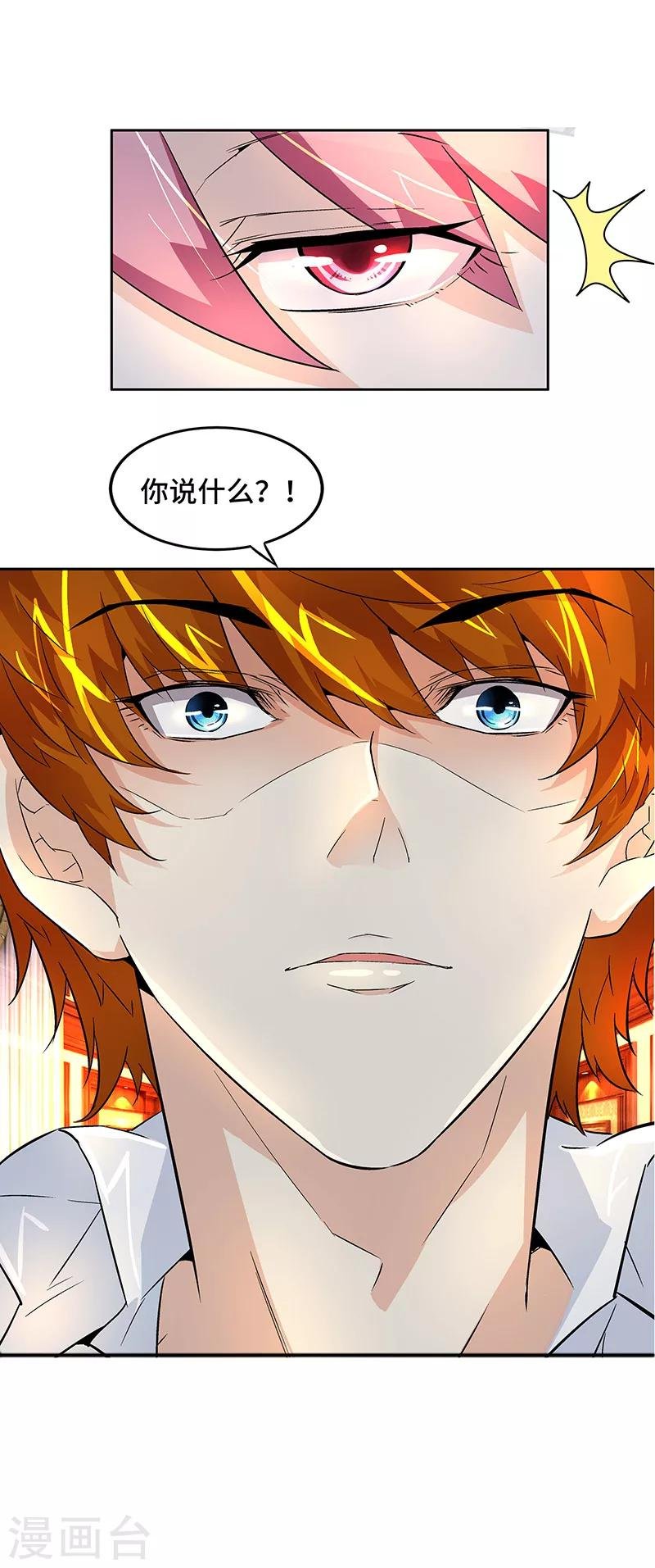第5话 只要你不喊累
