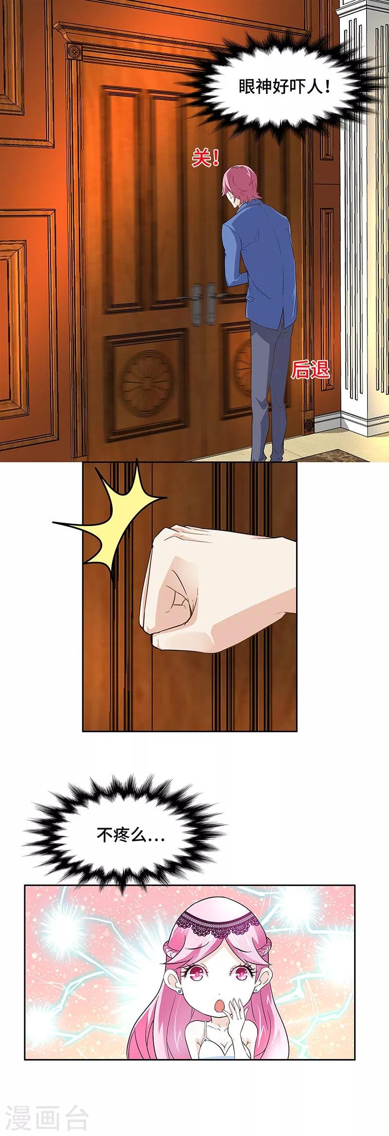 第5话 只要你不喊累