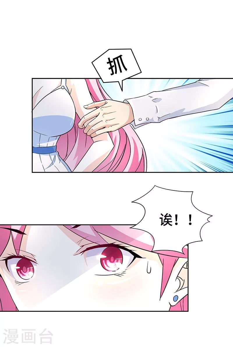 第5话 只要你不喊累