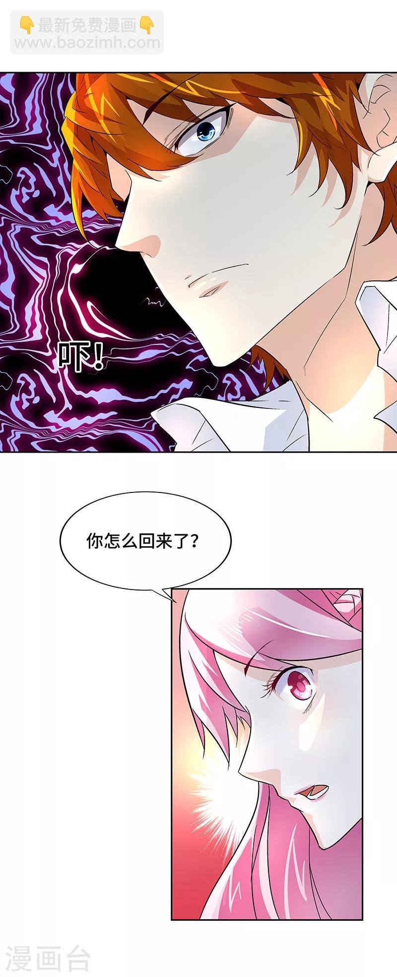 第5话 只要你不喊累