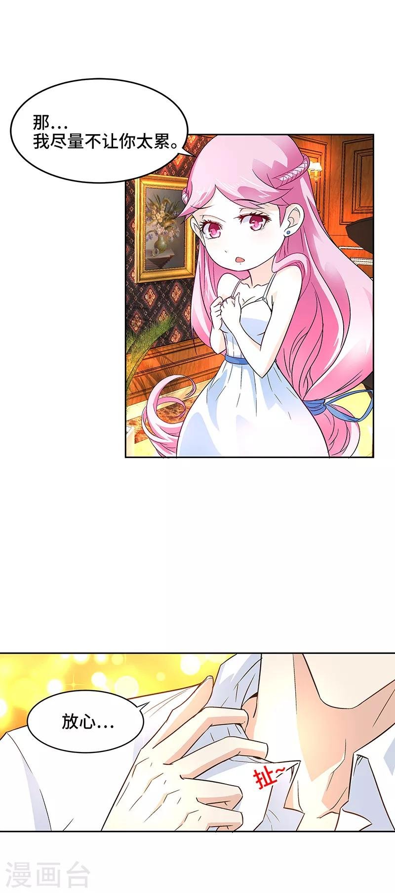 第5话 只要你不喊累