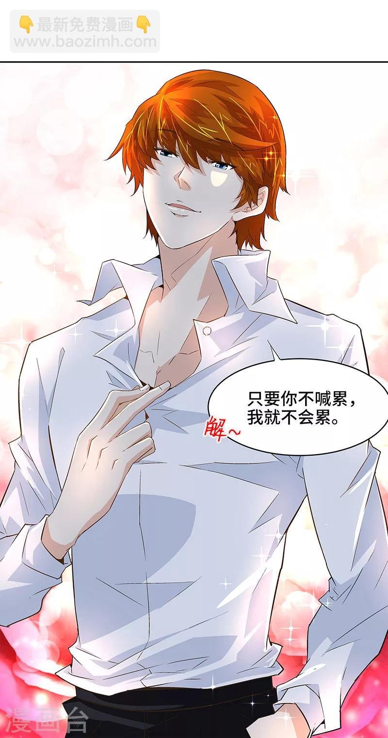 第5话 只要你不喊累