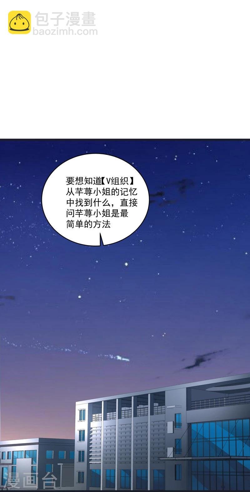 第50话 永恒的心脏