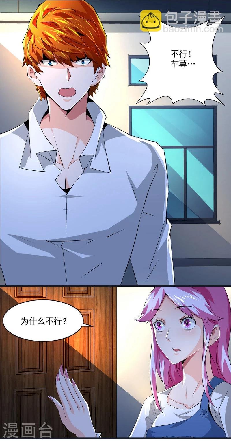 第50话 永恒的心脏