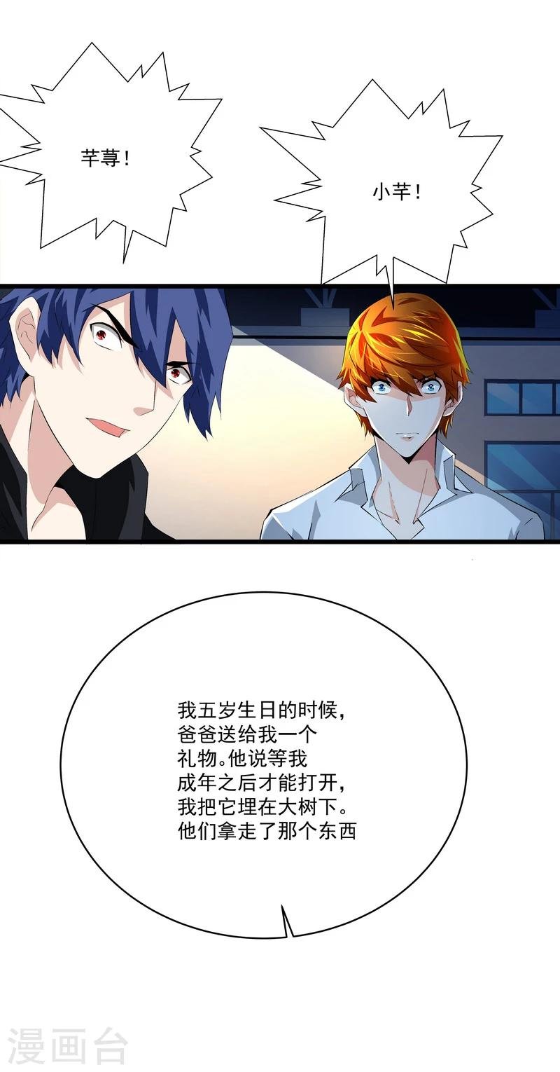 第50话 永恒的心脏