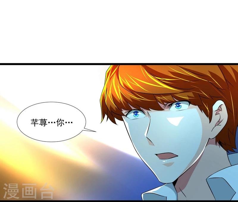第50话 永恒的心脏