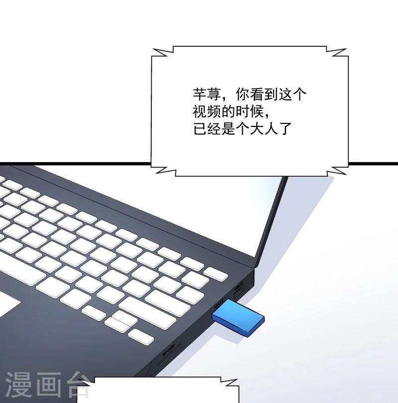 第50话 永恒的心脏