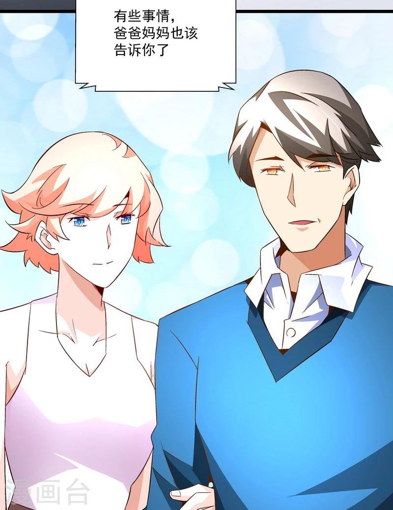 第50话 永恒的心脏