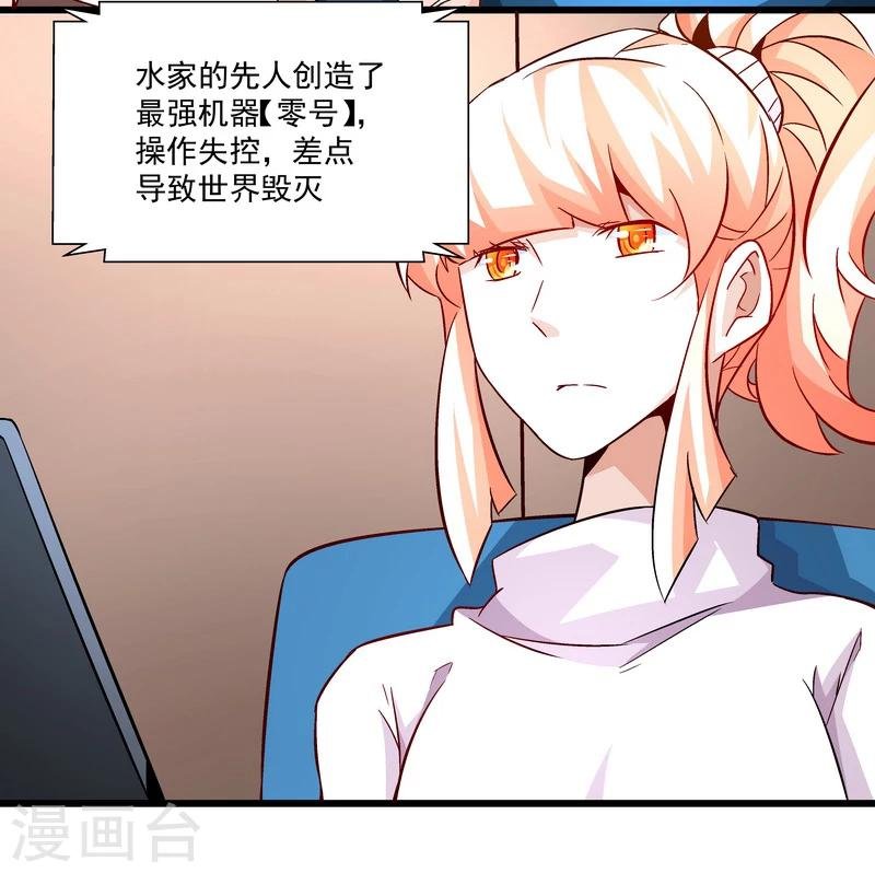 第50话 永恒的心脏