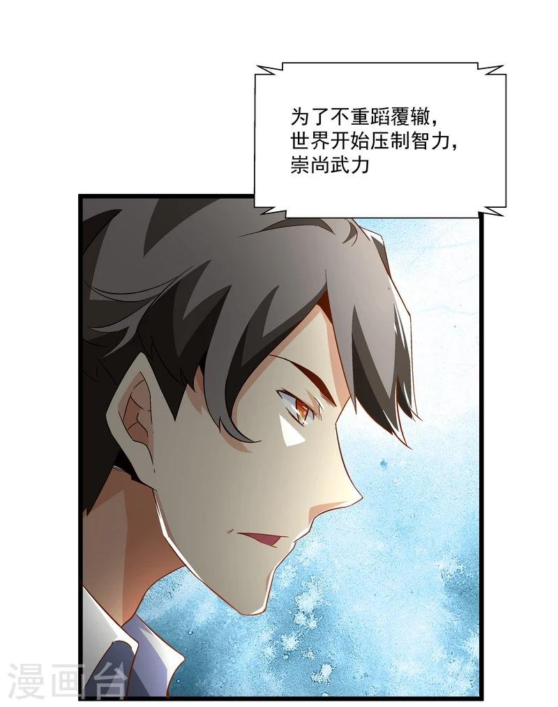 第50话 永恒的心脏