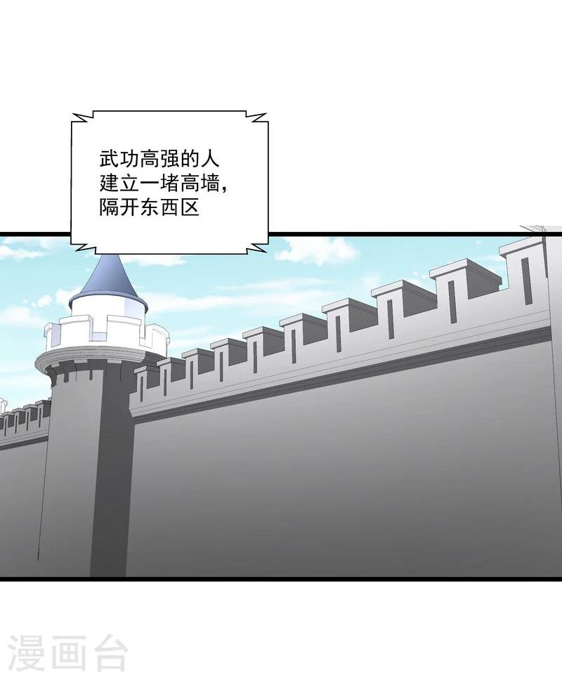 第50话 永恒的心脏