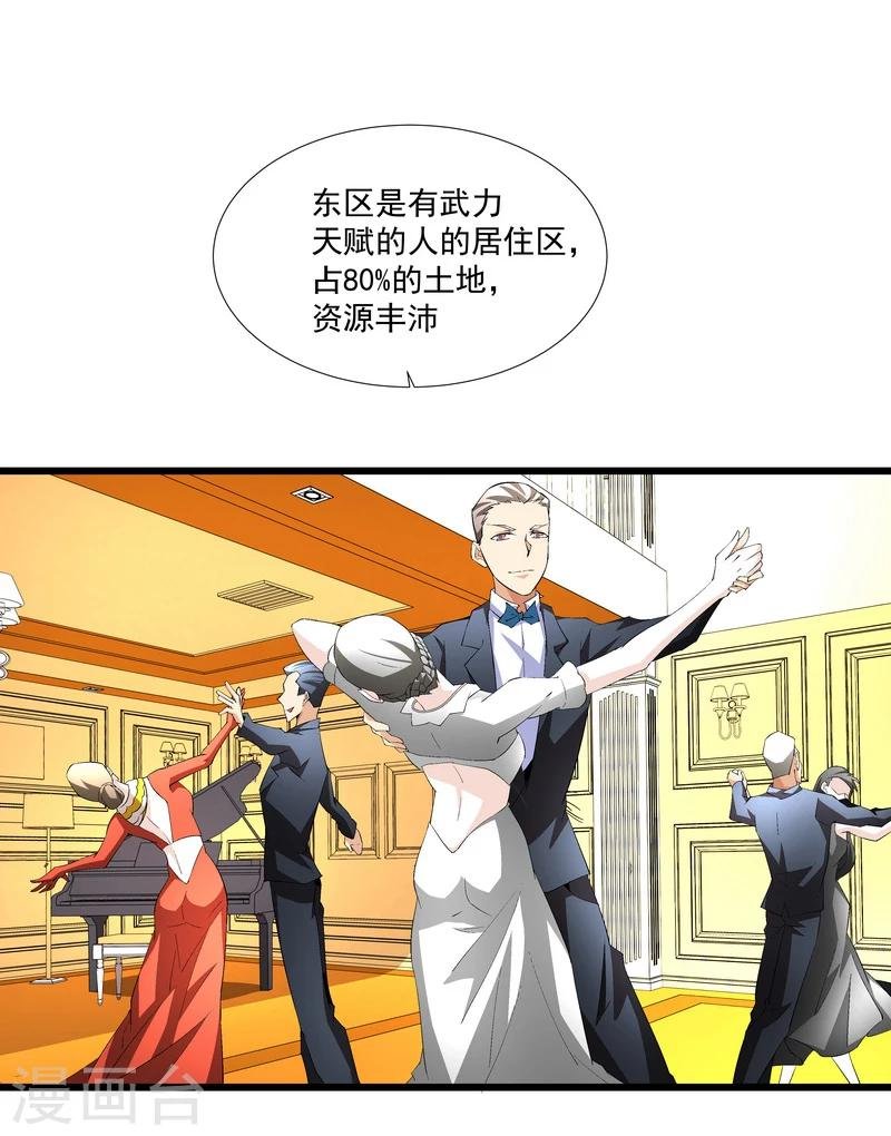 第50话 永恒的心脏