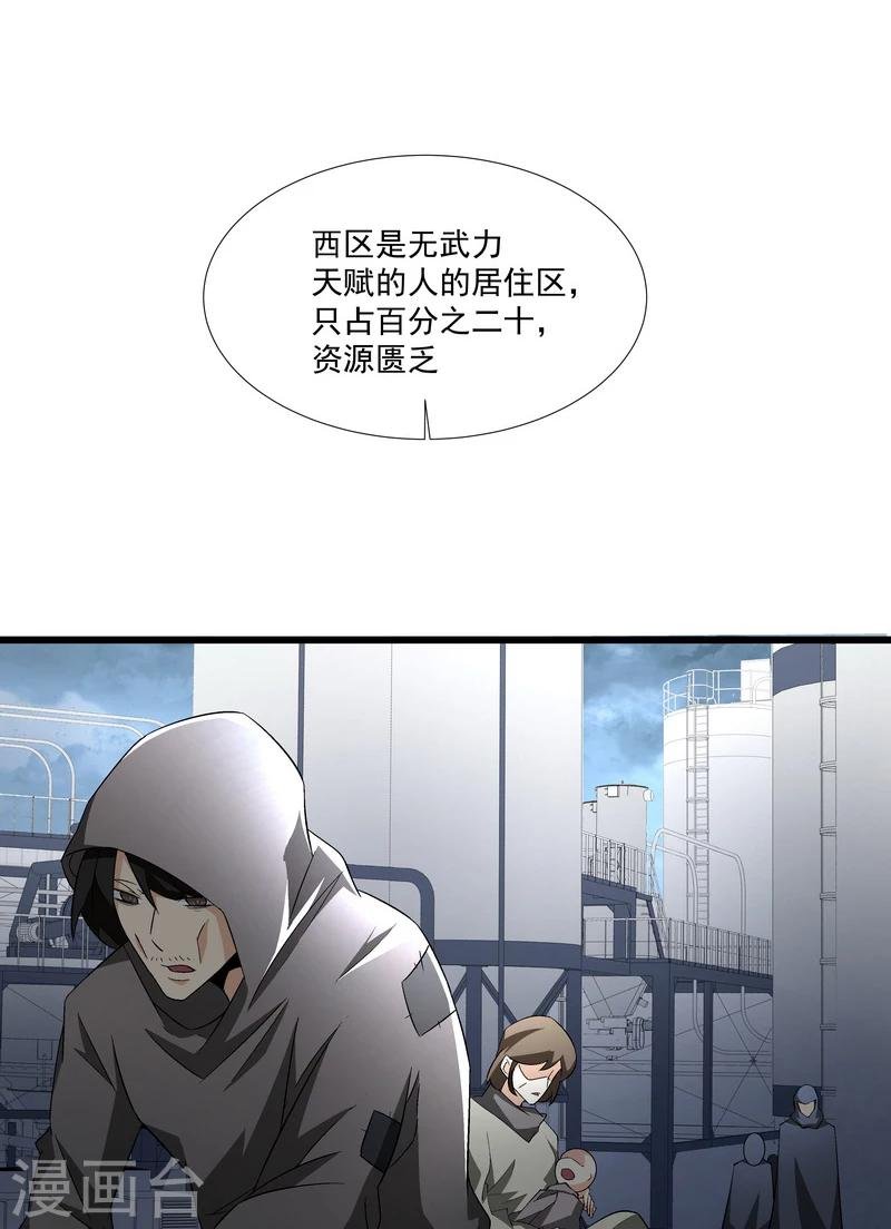 第50话 永恒的心脏