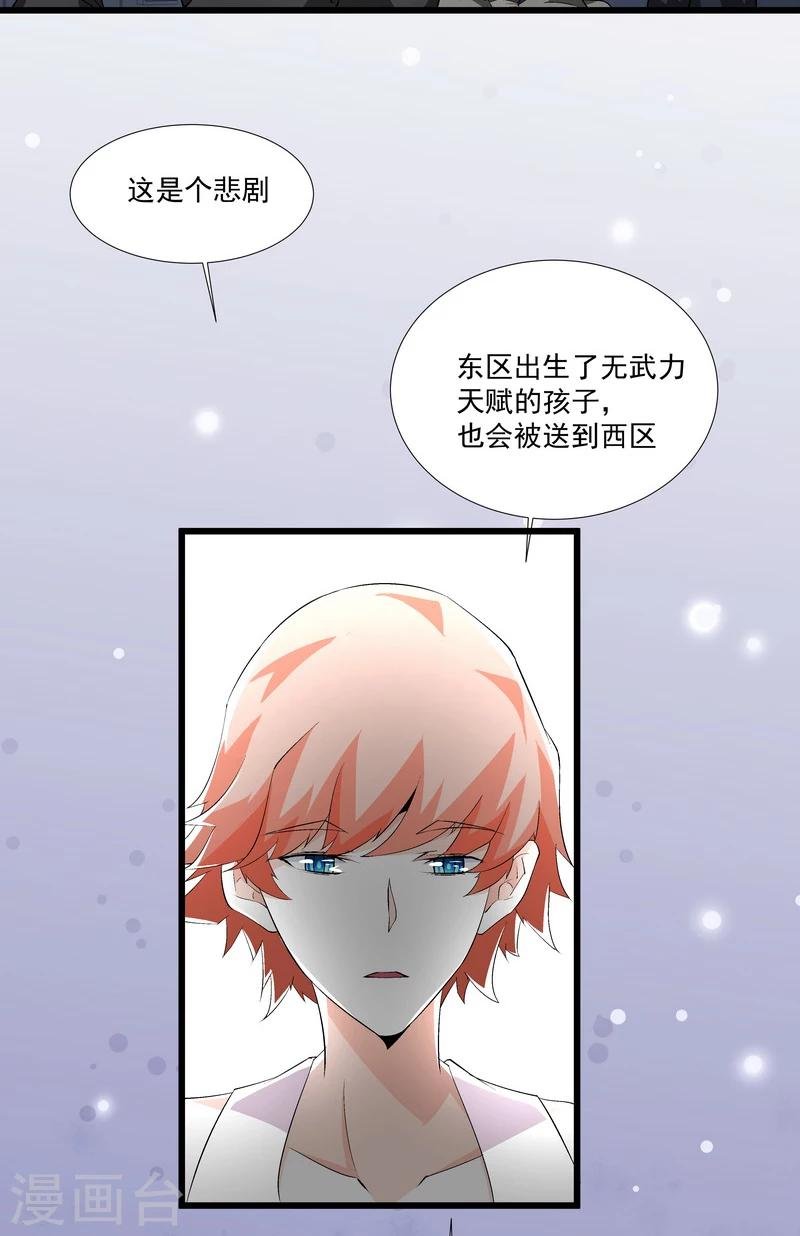 第50话 永恒的心脏
