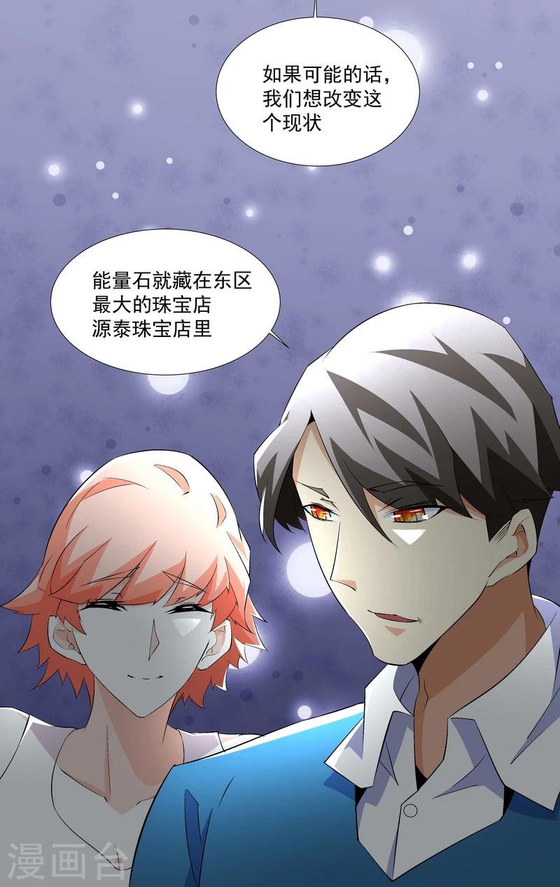 第50话 永恒的心脏