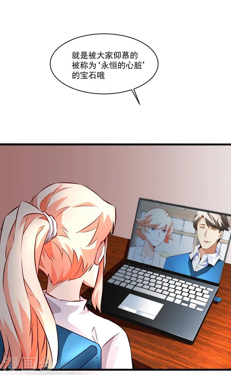 第50话 永恒的心脏