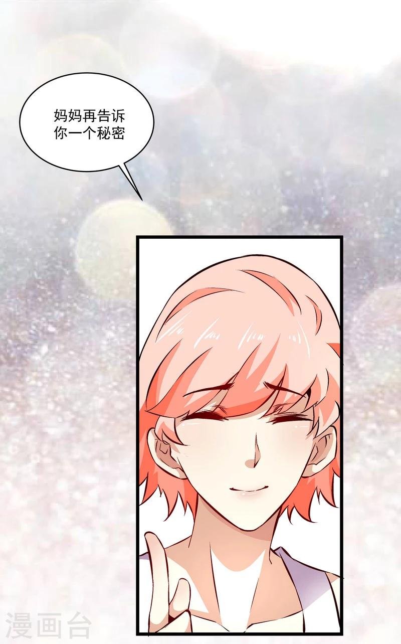 第50话 永恒的心脏
