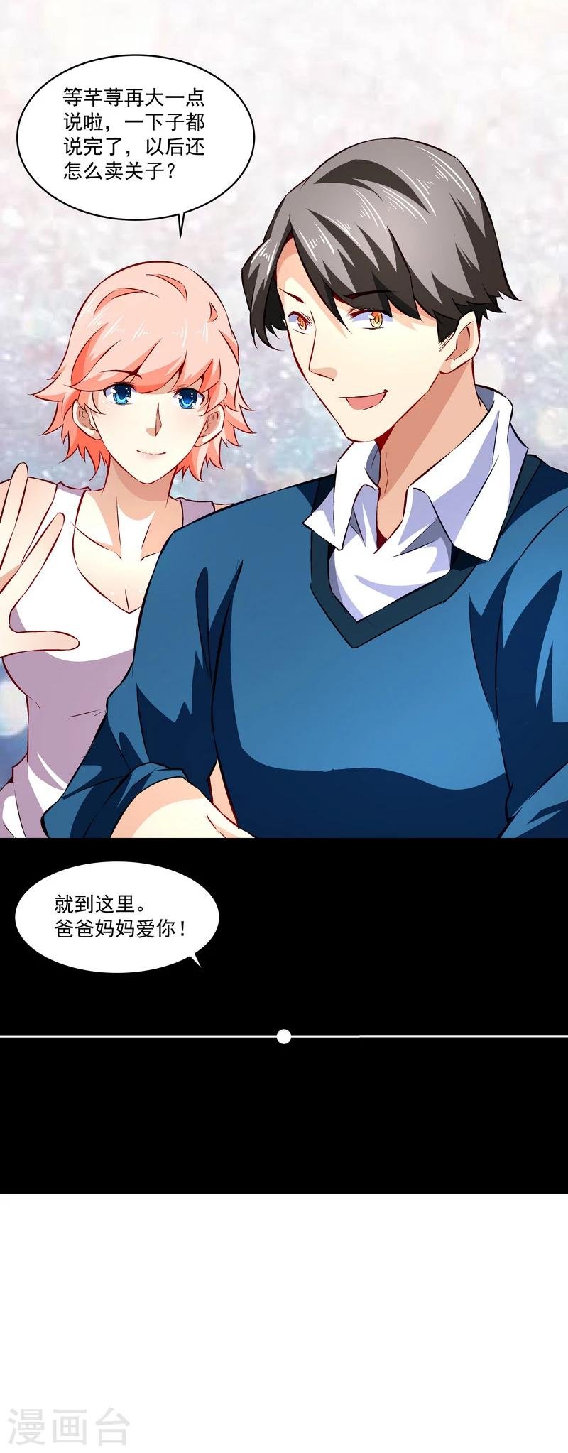 第50话 永恒的心脏