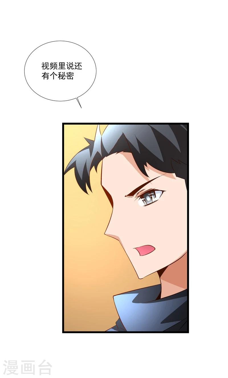 第50话 永恒的心脏