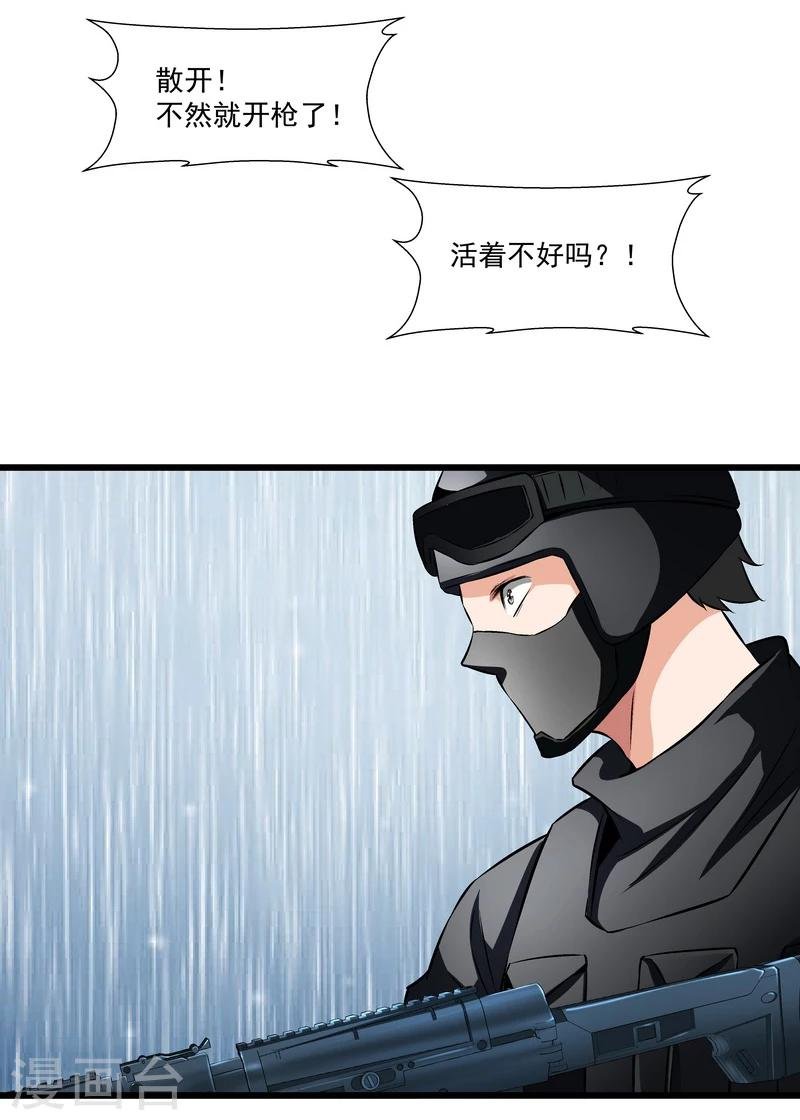 第50话 永恒的心脏