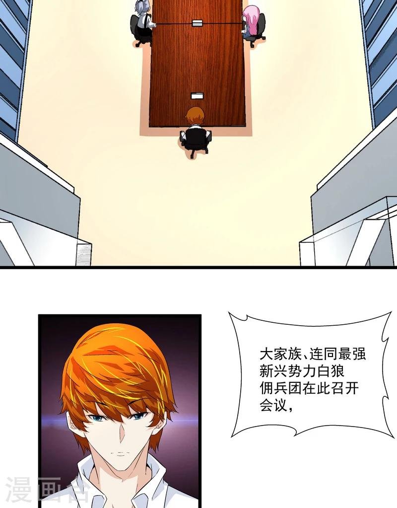 第51话 宣战
