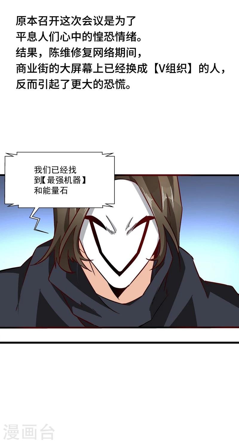第51话 宣战