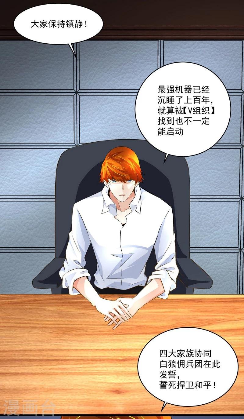 第51话 宣战