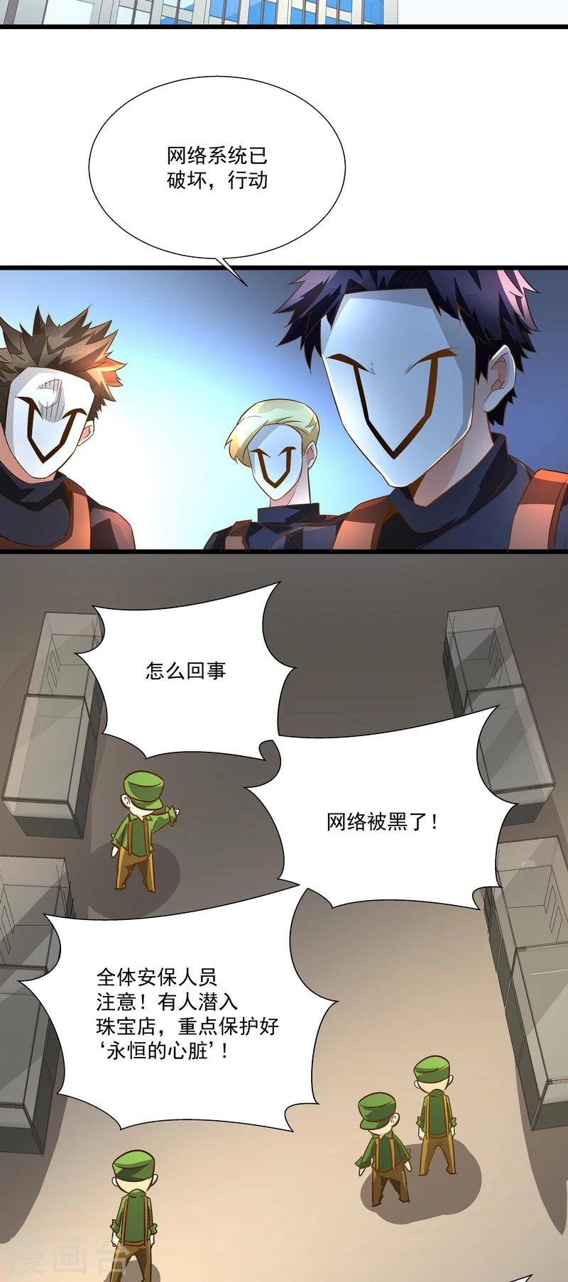第51话 宣战