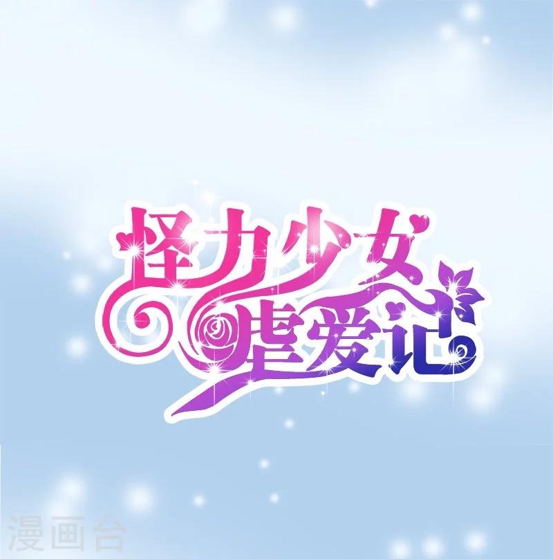 第52话 一直陪着你